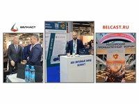 «Белкаст» на Российском промышленном форуме 2025