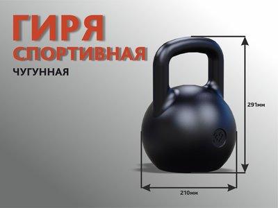 Гиря спортивная - 32кг